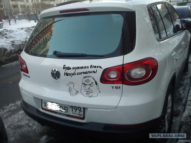 Troll car