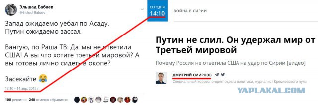 США вместе с Францией и Великобританией начали военную операцию против Сирии