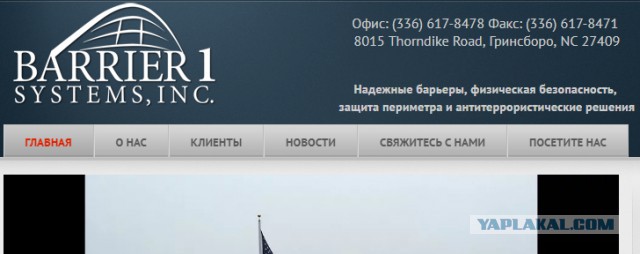 Шлагбаум из адамантия