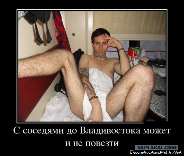 Повезло с попутчицами