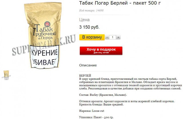 Табак для сигарет.