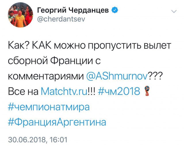 Чемпионат Мира по футболу. Россия 2018 (часть 4)