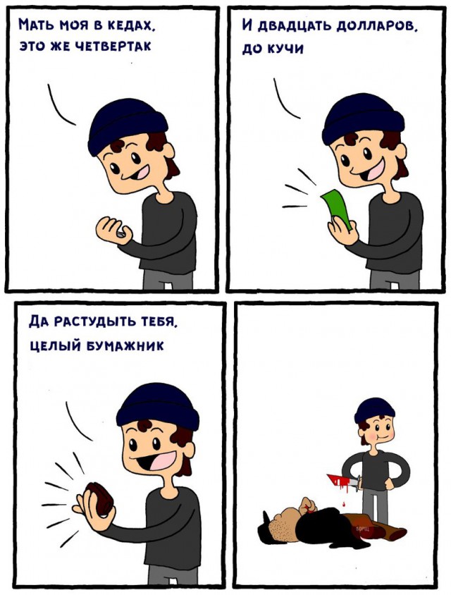 Не очень адекватный юмор