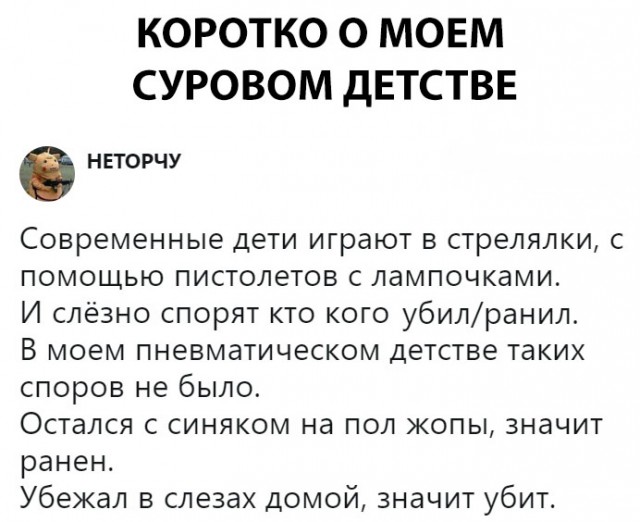Смешные комментарии из социальных сетей 31.08.2018