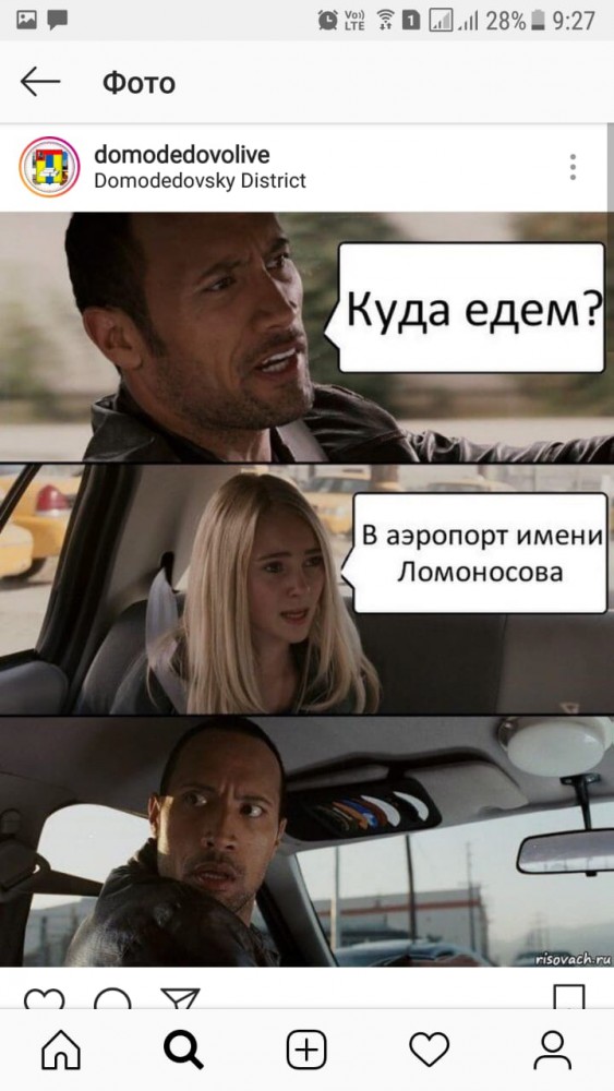 Аэропорт Шереметьево имени Александра Сергеевича Пушкина