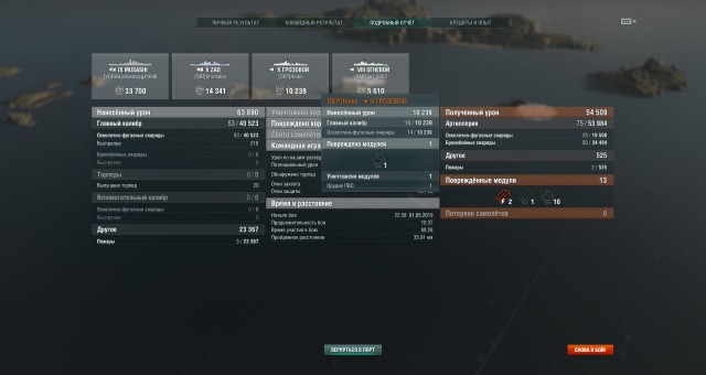 World of Warships - 6