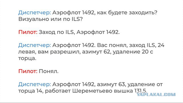Катастрофа пассажирского самолета Москва — Мурманск в аэропорту Шереметьево (05.05.2019)