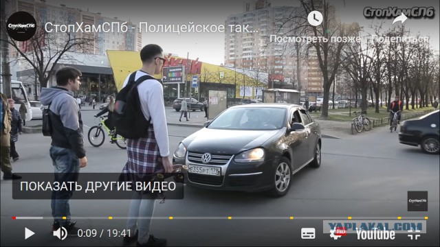 СтопХамСпб - Полицейское такси