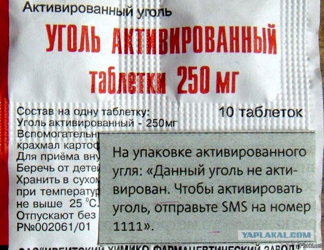 Список препаратов, которые ничего не лечат