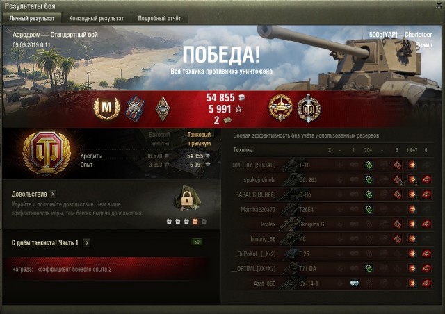 Wargaming 57