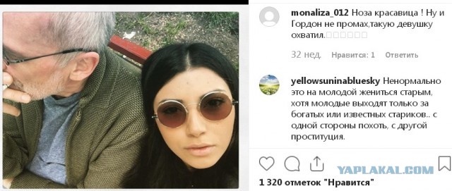 25-летнюю таджичку, жену Гордона, затравили русские
