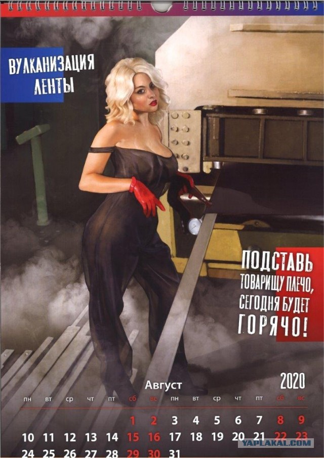 Современный корпоративный пин-ап