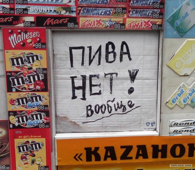 Первые плоды нового закона