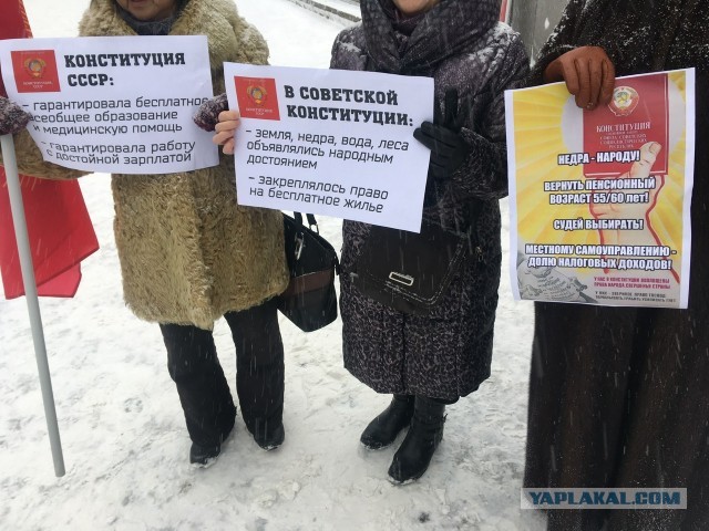 Поправки в конституцию