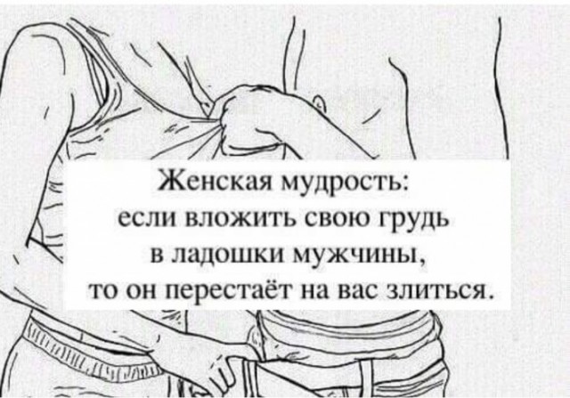 Как я искал интима...