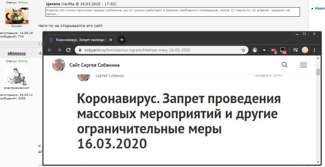 Коронавирус COVID – 19. Россия и мир.Часть 8