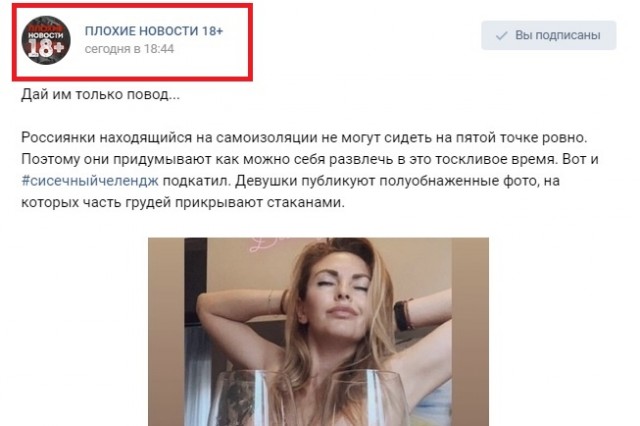 Новый челендж
