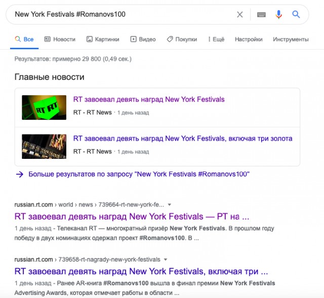 RT получила 9  наград на фестивале New York Festivals