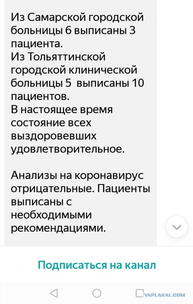 Пандемия. Коронавирус. Россия и мир. Последняя информация. Часть 15