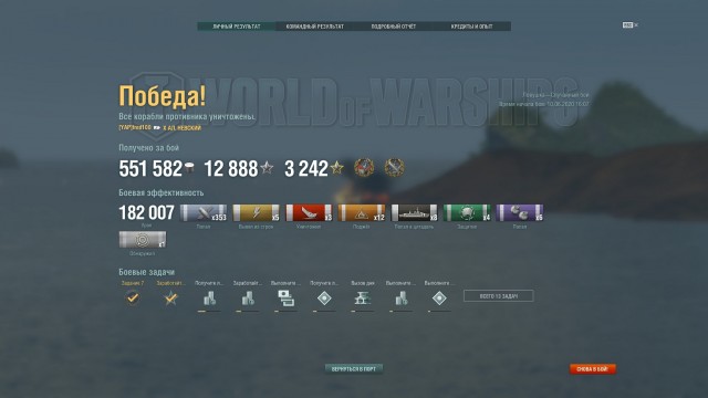 World of Warships - 8
