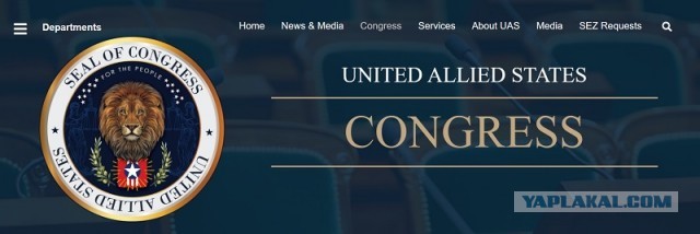 "Создано правительство США в изгнании - Объединенные Союзные Штаты"