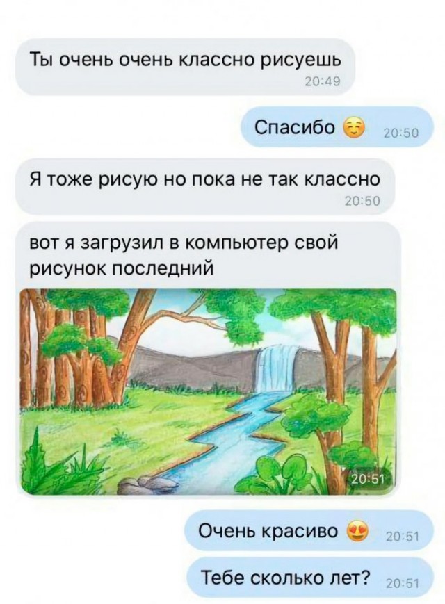 Бредзона 07.07.2020