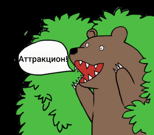 Тайский аттракцион