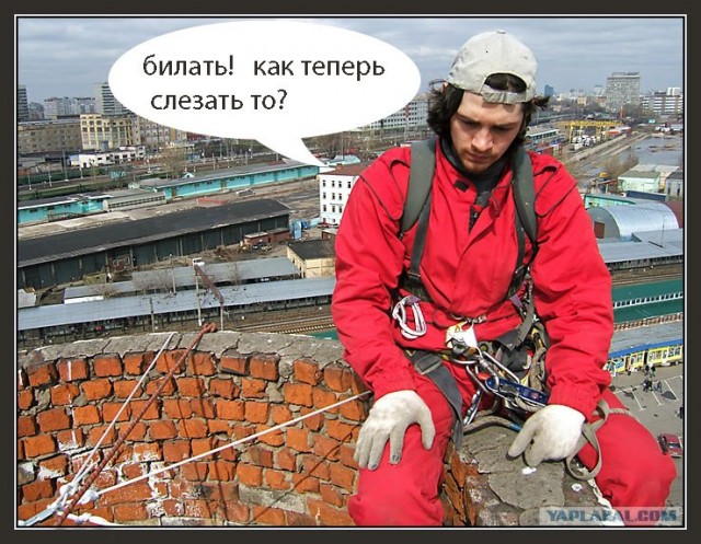 Фотожаба: Грустный альпинист