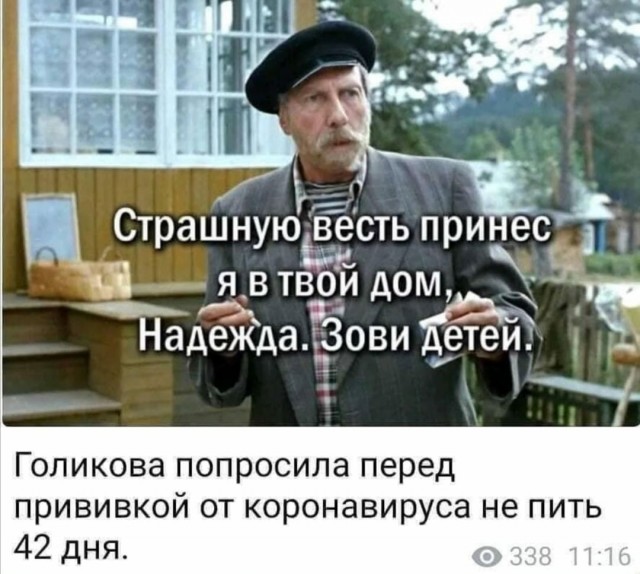 Роспотребнадзор: алкоголь нельзя пить за две недели до вакцинации от коронавируса и шесть после
