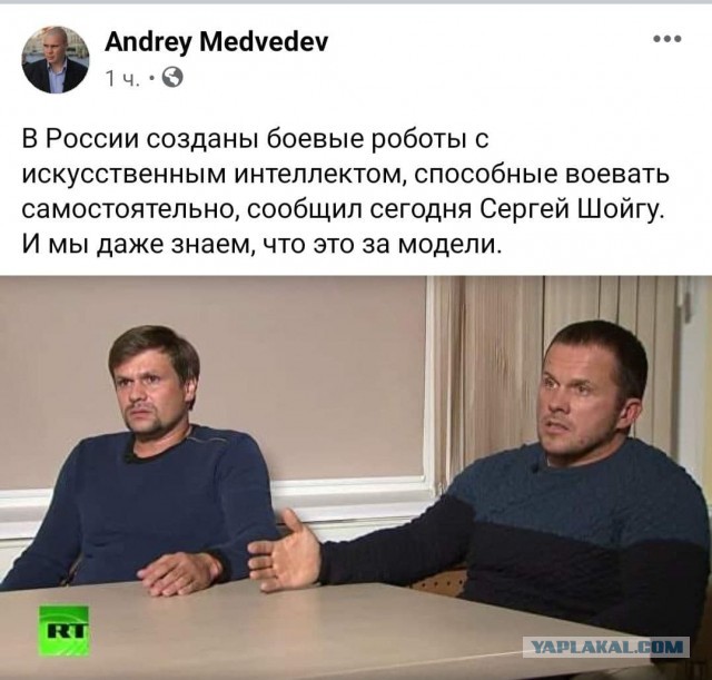 Шойгу объявил о создании в России боевых роботов с искусственным интеллектом