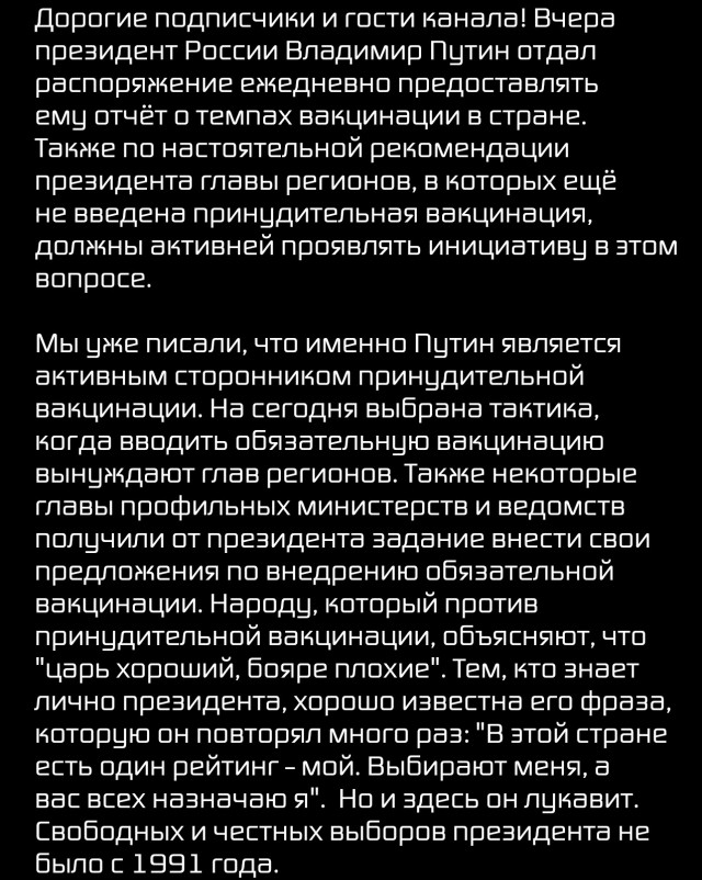 Бланк заявления об отказе от вакцинации