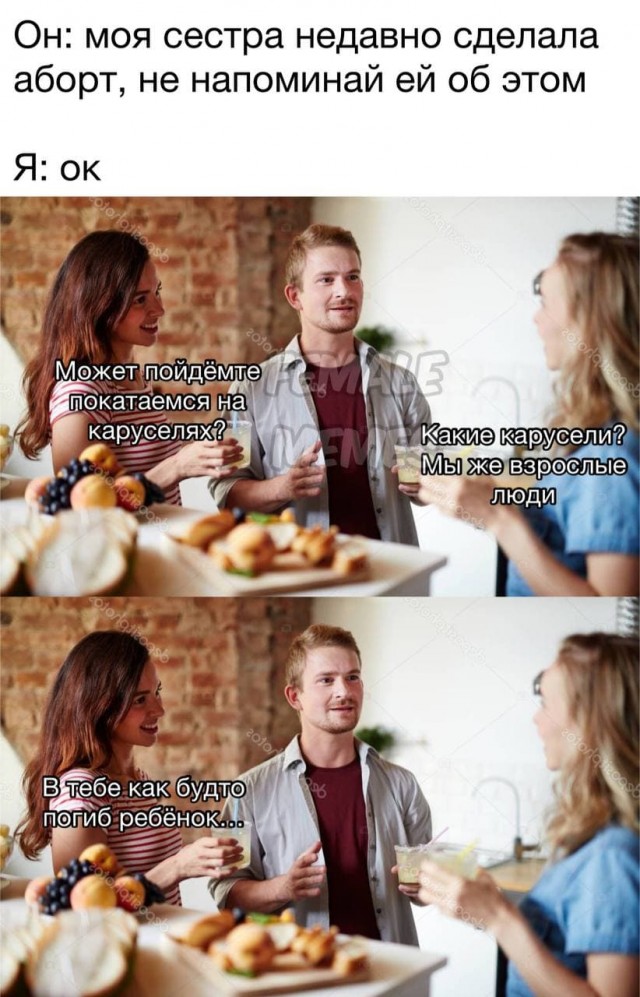 Мемасы (Пошлятина и мат)