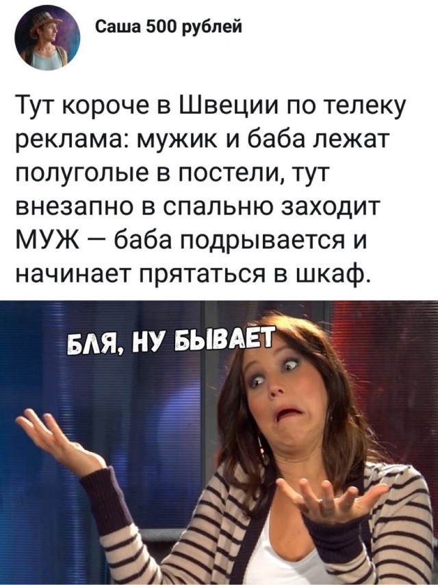 Обман