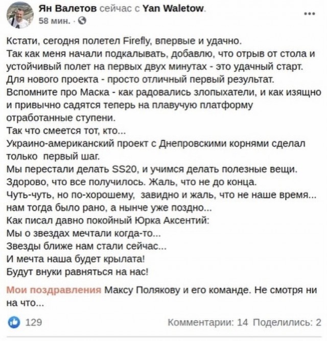 Ракета Alpha взорвалась через несколько минут после запуска в США