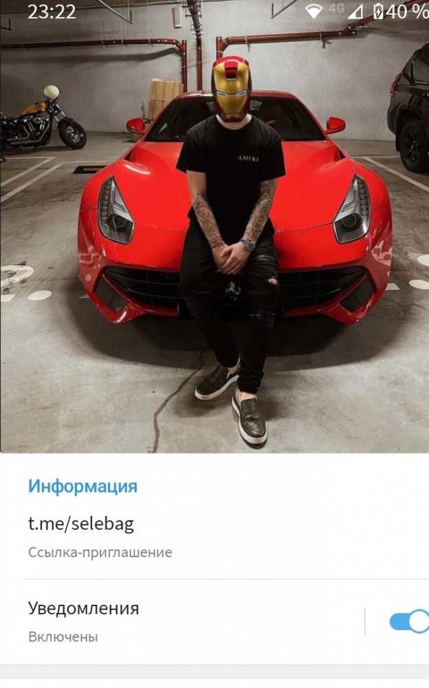 Развод в прямом эфире
