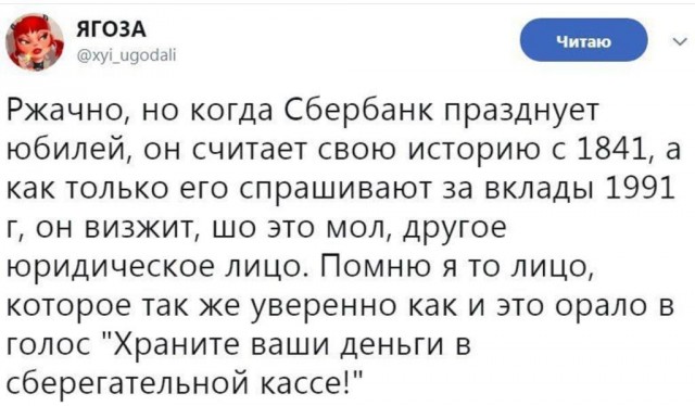 Крупный обман Сбера и его разоблачение. Когда мания величия спотыкается о здравый смысл