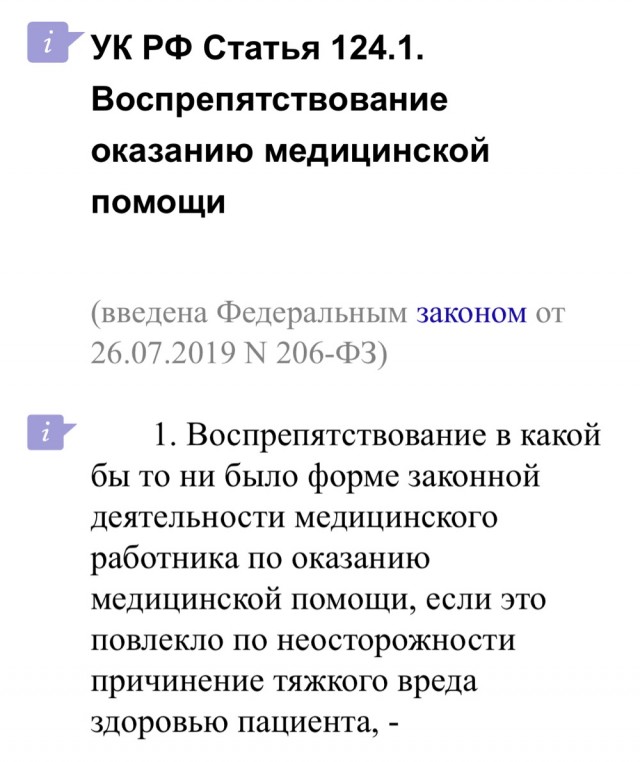 Отзывчивая провизор закрыла аптеку, чтобы спасти жизнь жительнице Балашихи