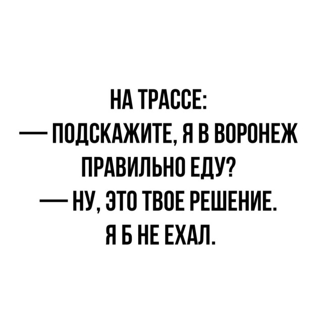 Картинки и мемы для настроения - 10