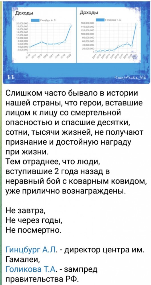 Запланированная пандемия