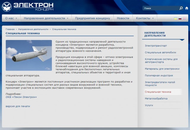 Воздушная тревога во Львове — самом западном крупном городе Украины