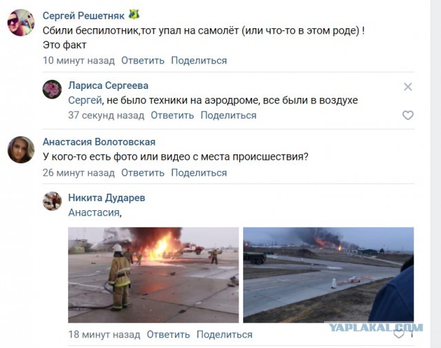 ВСУ ударили по аэродрому в Миллерово