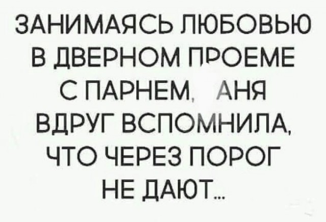 Чутка картинок Вам под выходные и для настроения! Смешные, пошлые и другие