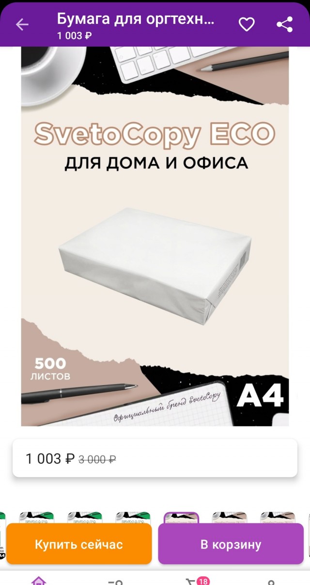 Сделано в России?