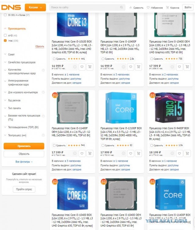 Intel приостанавливает деятельность в России