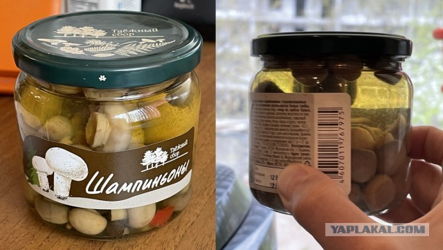 Сколько на самом деле грибочков в банке. ООО "Тайга-продукт"