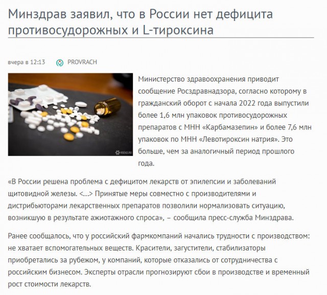 Пандемия. Коронавирус и съехавшие крыши. Россия и мир. Часть 34.