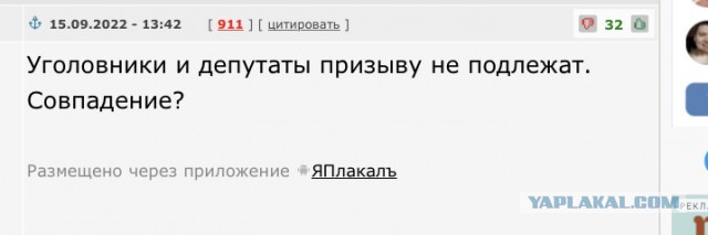 Просто свежая статься о Мобилизации на сайте Уфы