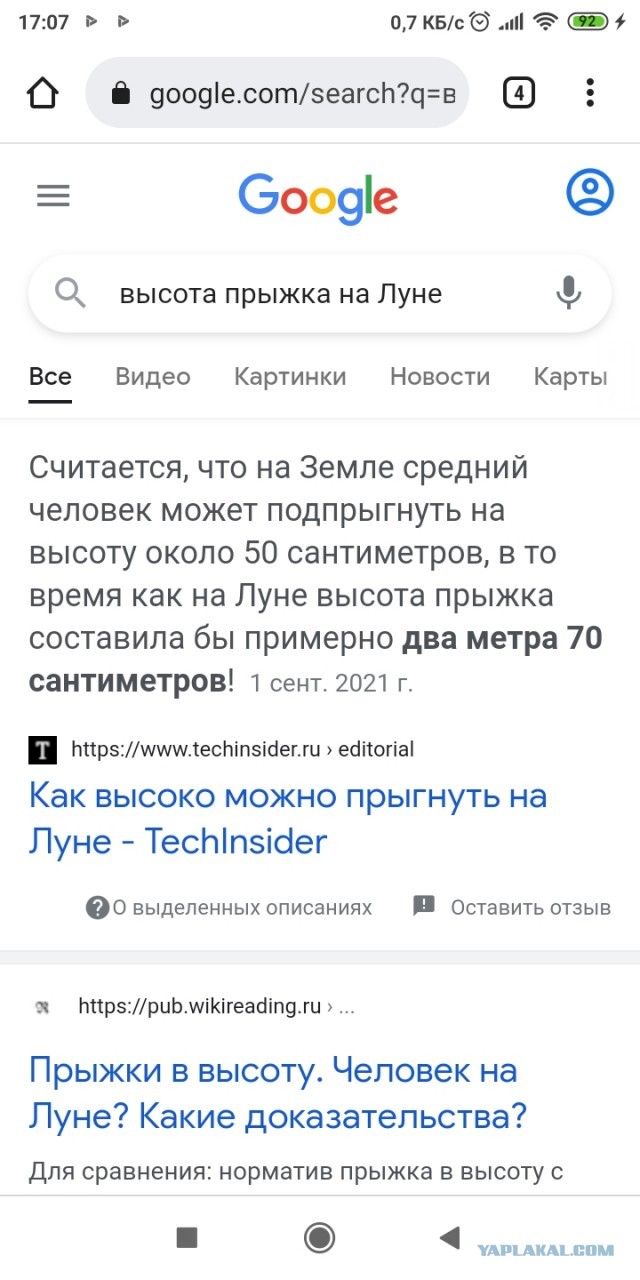 Пятница далеко, зато Луна  рядом. Внеплановый полёт на Луну на ЯПе.