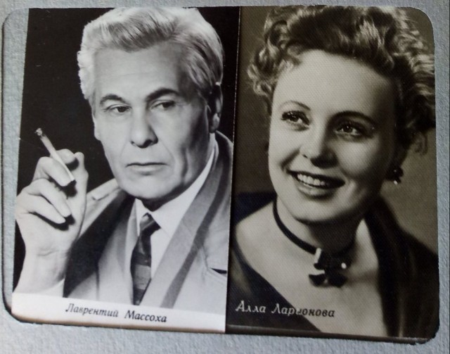 Актеры ушедшей эпохи кино. Альбом 1968 г