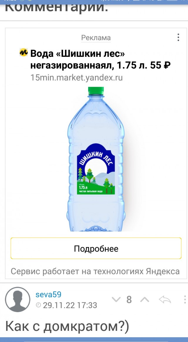 Настя показывает фокус с бутылкой